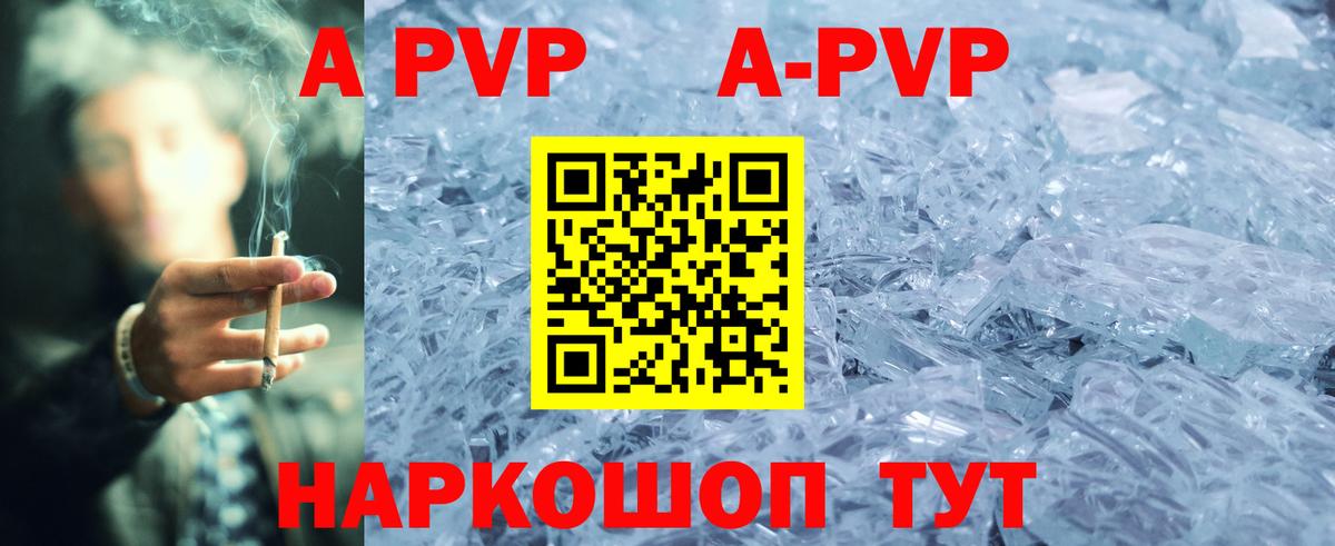 Нефтеюганск  Alfa_PVP кристаллы  Альфа ПВП Crystall  Вход с VPN 