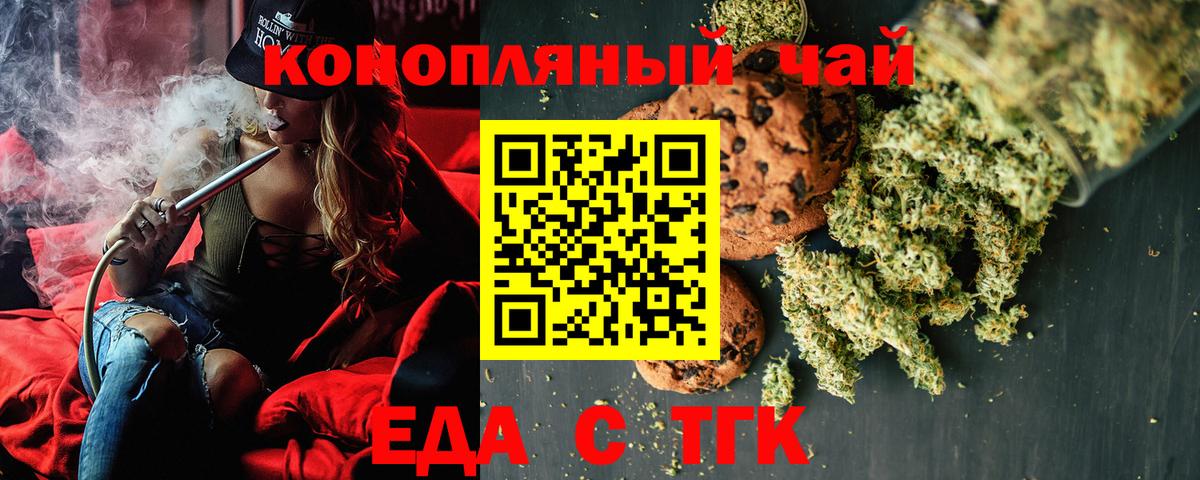 Нефтеюганск  Еда ТГК конопля  Вход с VPN 