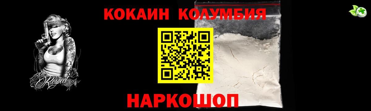 Cocaine 98%  Вход с VPN  COCAIN Columbia  Нефтеюганск 