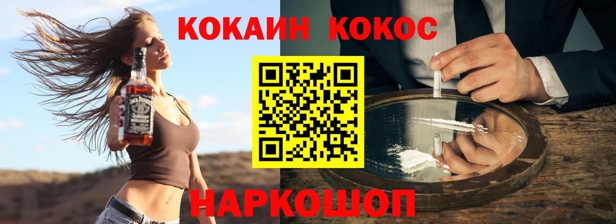 КОКАИН 97% Нефтеюганск