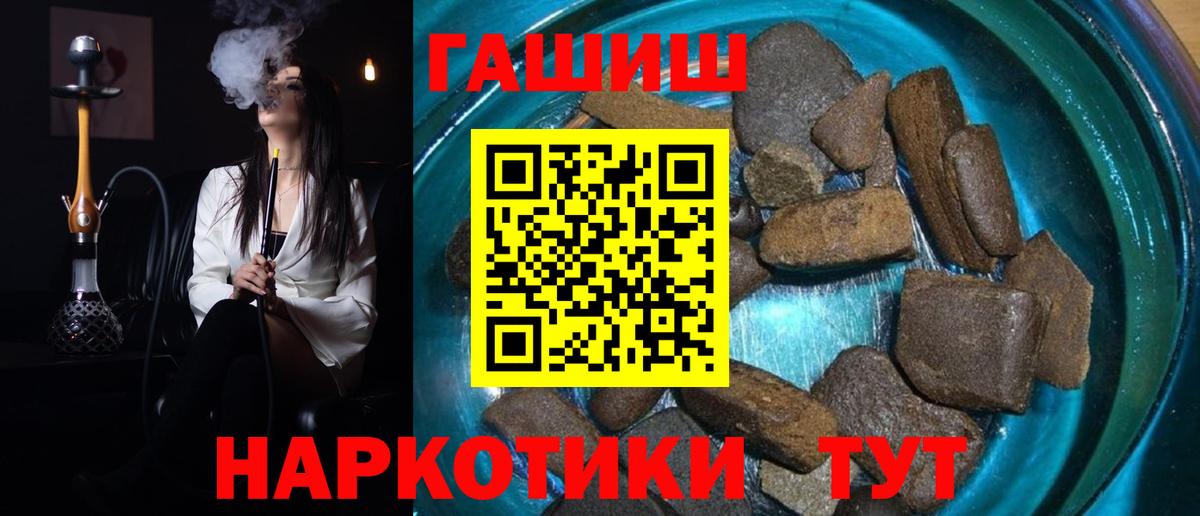 Гашиш гашик Нефтеюганск