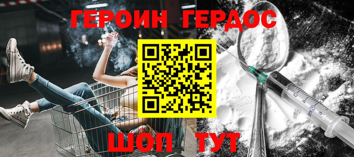 Героин VHQ  Вход с VPN  ГЕРОИН  Нефтеюганск 