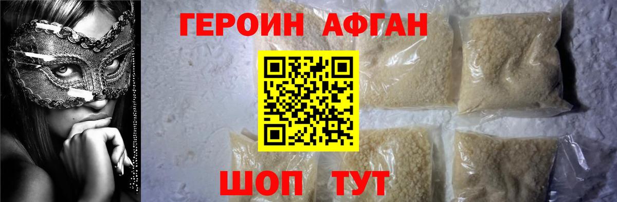 Героин герыч Нефтеюганск