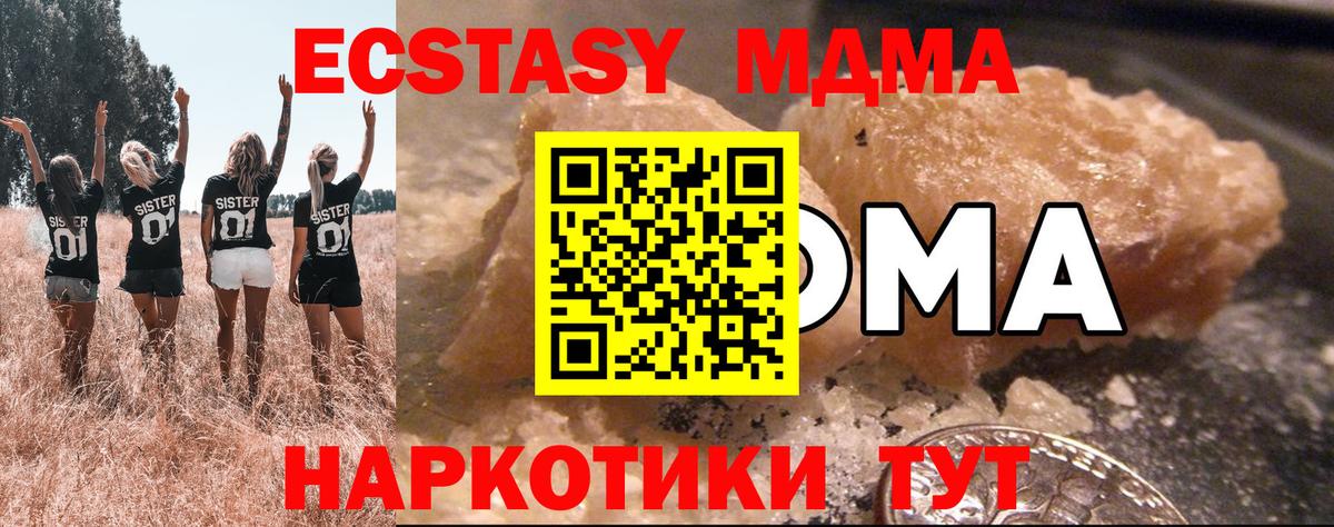 МДМА молли Нефтеюганск