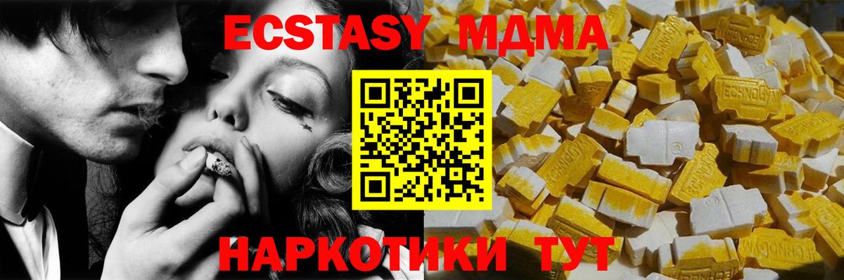 MDMA crystal  Вход с VPN  МДМА  Нефтеюганск  МДМА VHQ 