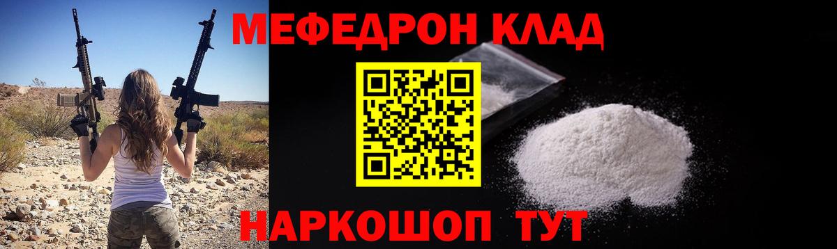 как найти наркотики  Меф мука  Вход с VPN  МЕФ мука  Нефтеюганск  МЯУ-МЯУ 