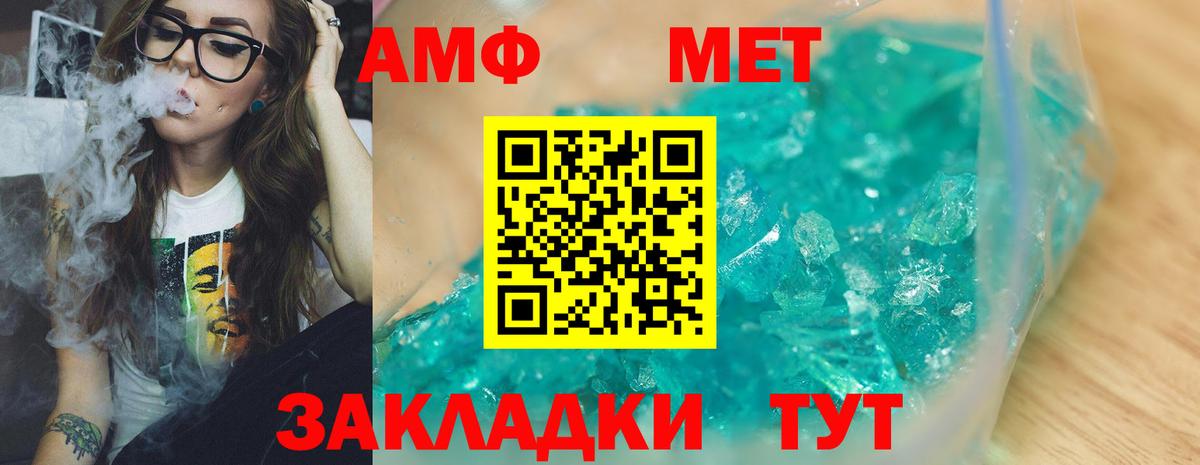 МЕТАМФЕТАМИН Methamphetamine  Вход с VPN  МЕТАМФЕТАМИН  Нефтеюганск 