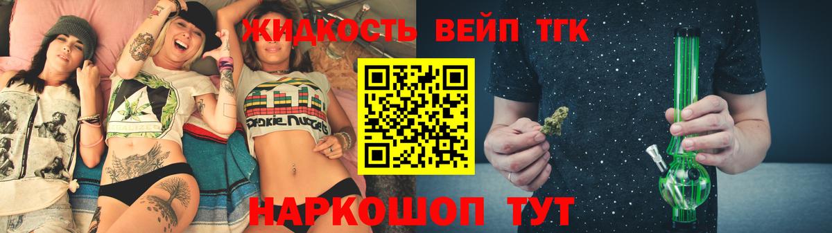 ТГК жижа  Вход с VPN  Нефтеюганск 